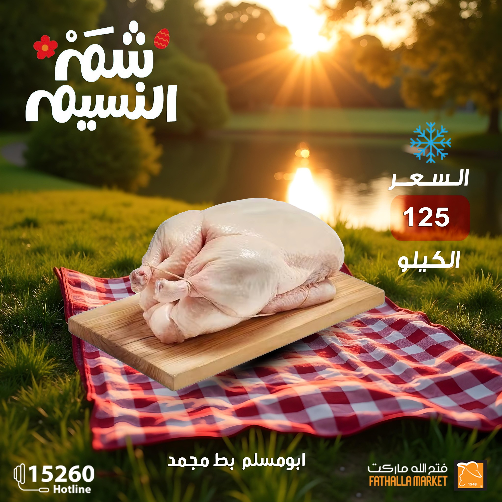 fathalla offers from 21apr to 17apr 2025 عروض فتح الله من 21 إبريل حتى 17 إبريل 2025 صفحة رقم 1